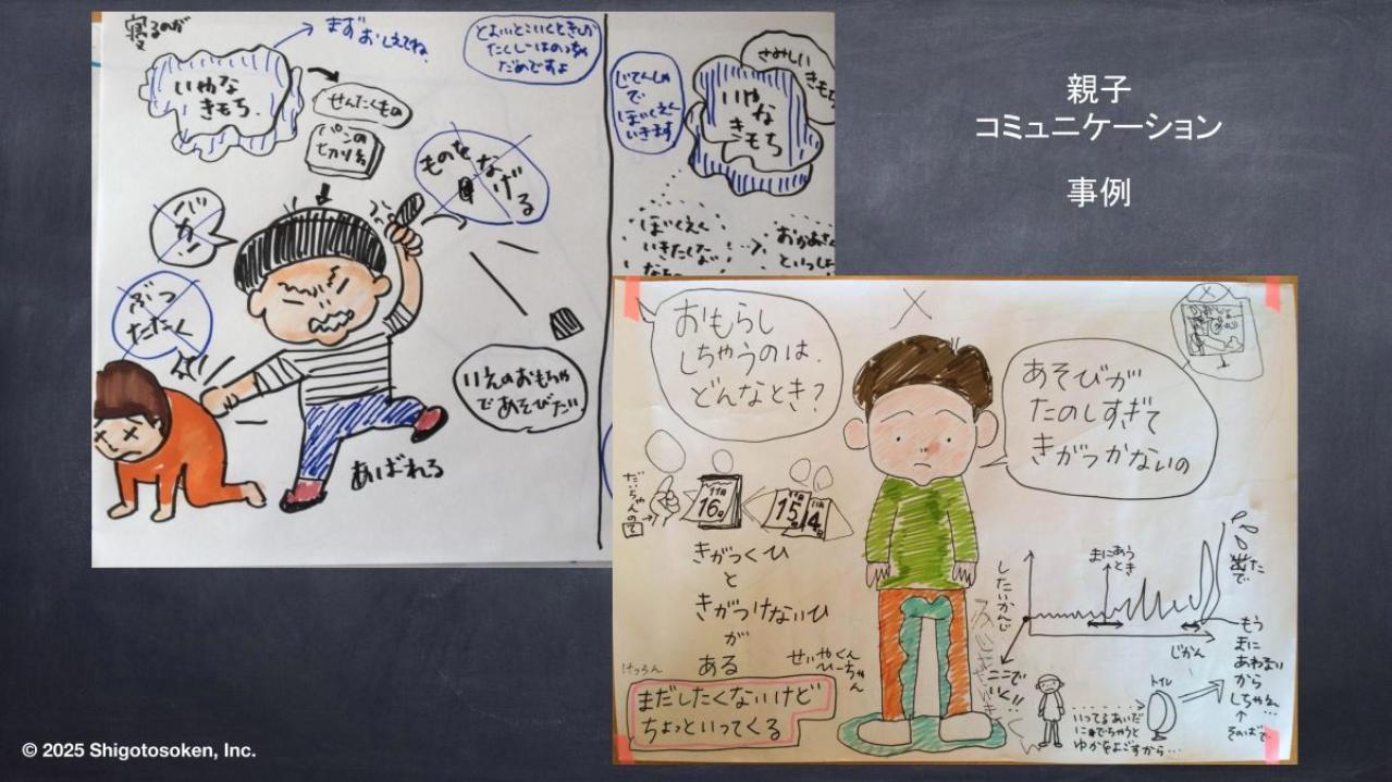 「目指すは武田鉄矢さんのようなメンタルです」何歳からだって新しいことをはじめられる！【山田夏子さんのターニングポイント#3】（画像3）