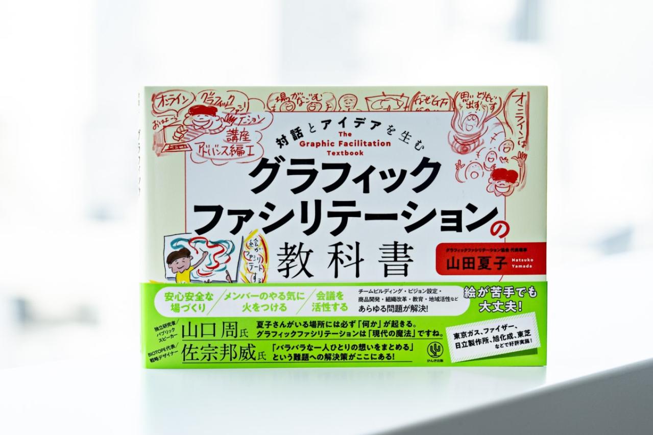 「目指すは武田鉄矢さんのようなメンタルです」何歳からだって新しいことをはじめられる！【山田夏子さんのターニングポイント#3】（画像8）