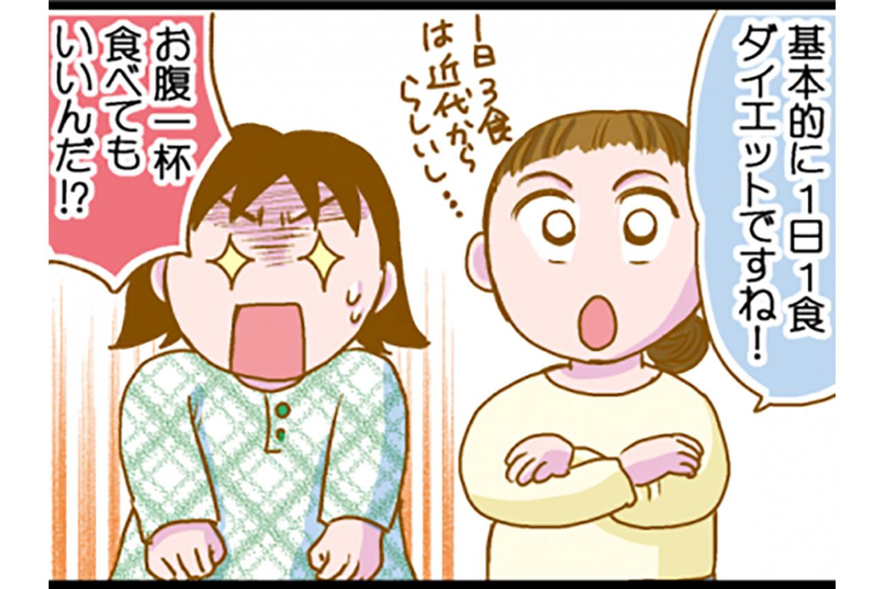 驚異の45kgやせ！成功の秘訣「16時間ダイエット」とは？【脱デブ日記 #81】