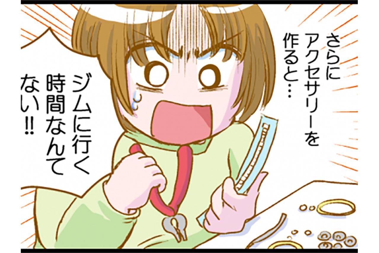 ダイエット成功者が自宅で実践していたちょっとした運動とは？【脱デブ日記 #97】