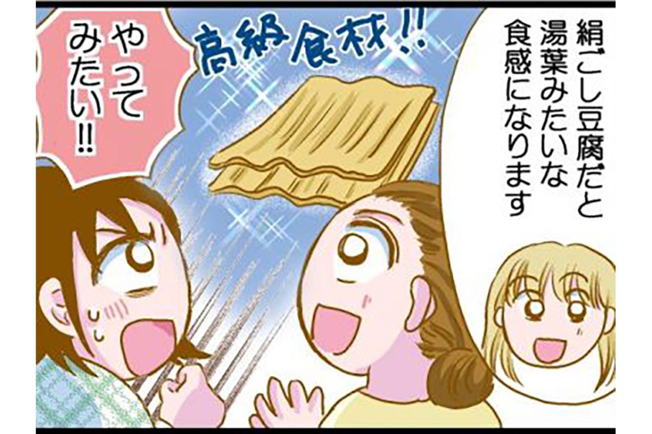 45kgダイエット成功！料理でのちょっとした工夫を聞きました【脱デブ日記 #84】