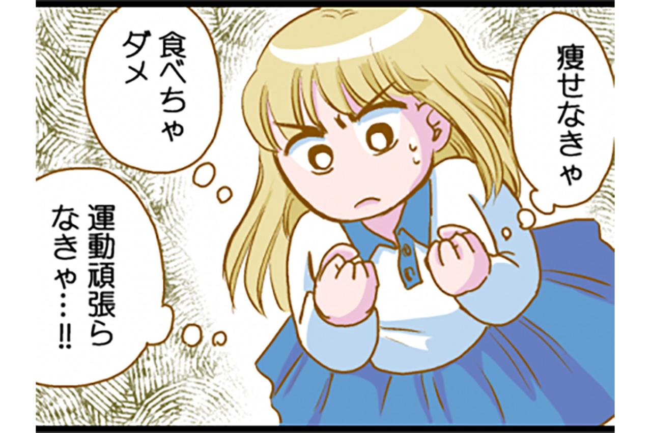 「16時間ダイエット」で45kg減！なぜやせられたのか？【脱デブ日記 #82】