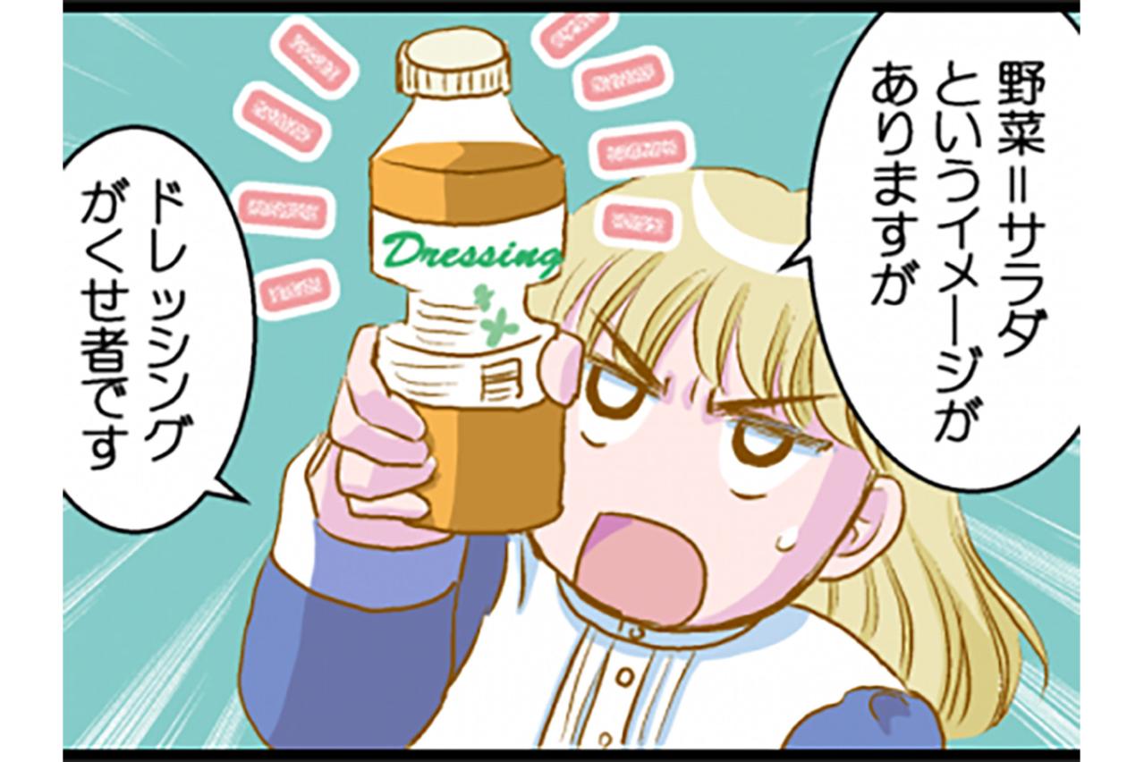 45kgやせた人の体験談。ダイエット中におすすめの野菜の食べ方とは？【脱デブ日記 #83】