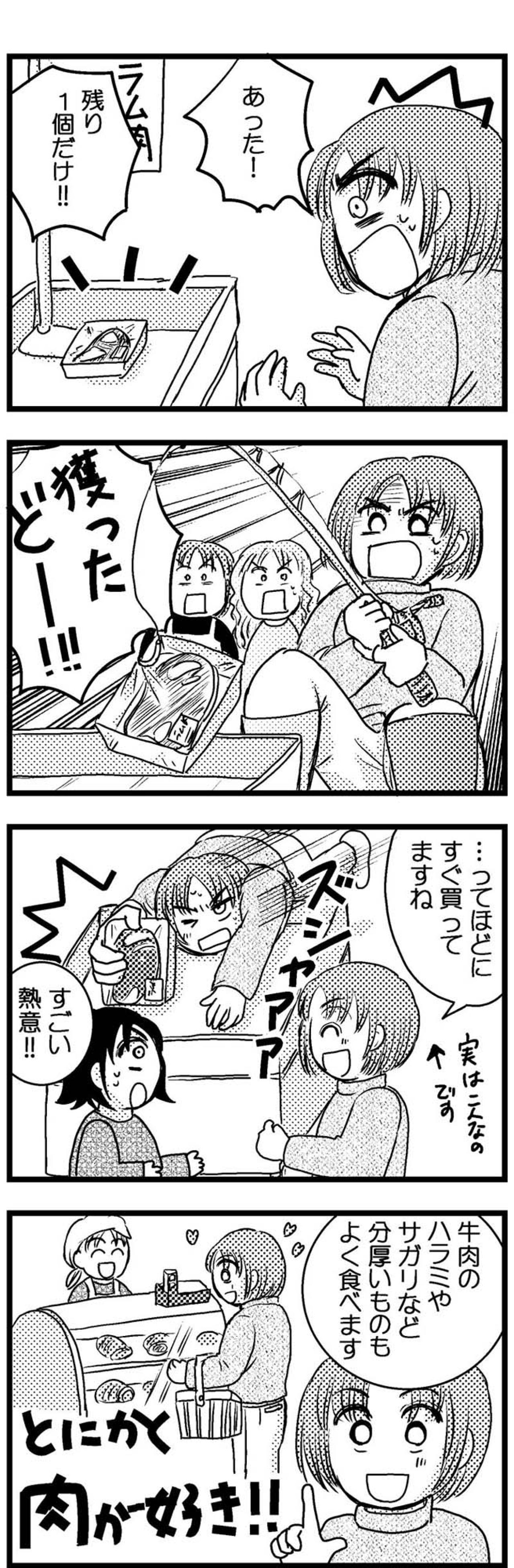 超意外!? 10kgダイエットに成功した女性が食べていたものは？【脱デブ日記 #91】（画像3）