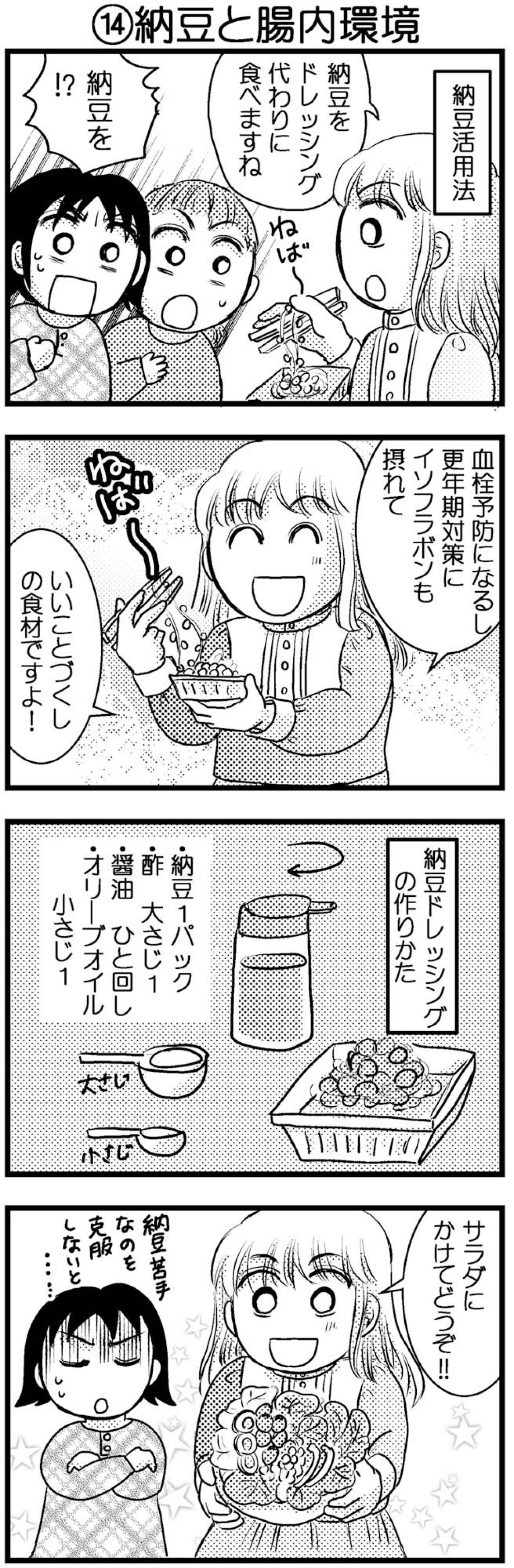 ダイエット中の便秘対策。腸内環境を整えるための秘策は？【脱デブ日記 #85】（画像2）