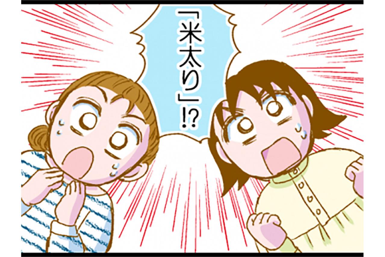 5児の母。10kgダイエット成功後にリバウンドした理由は…【脱デブ日記 #99】