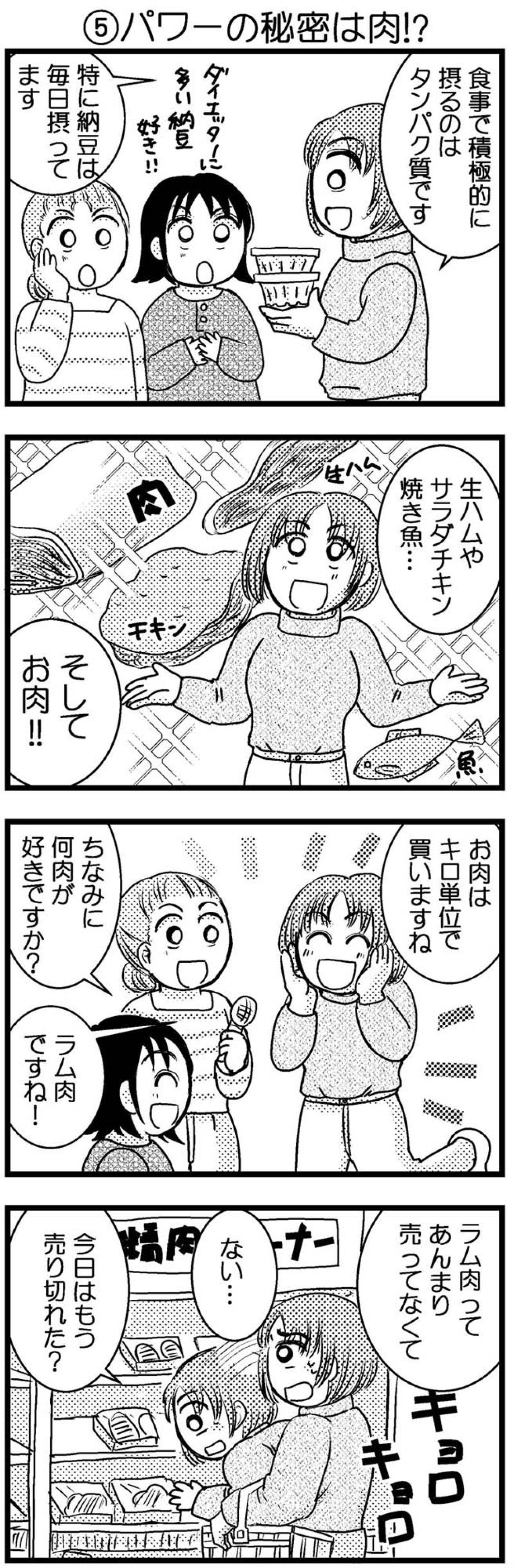 超意外!? 10kgダイエットに成功した女性が食べていたものは？【脱デブ日記 #91】（画像2）