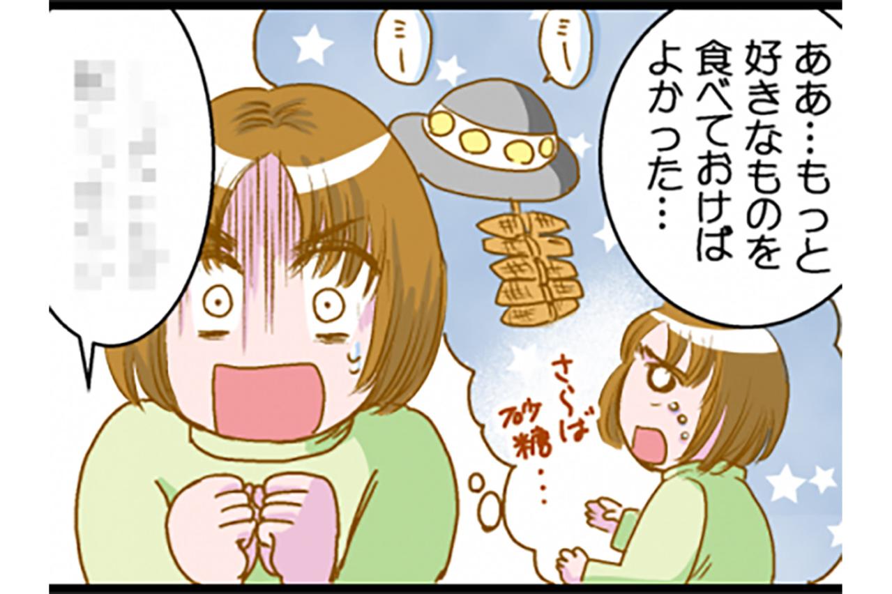 どうしても甘いおやつを食べたい…そんなときに食べていたスイーツとは？【脱デブ日記 #94】