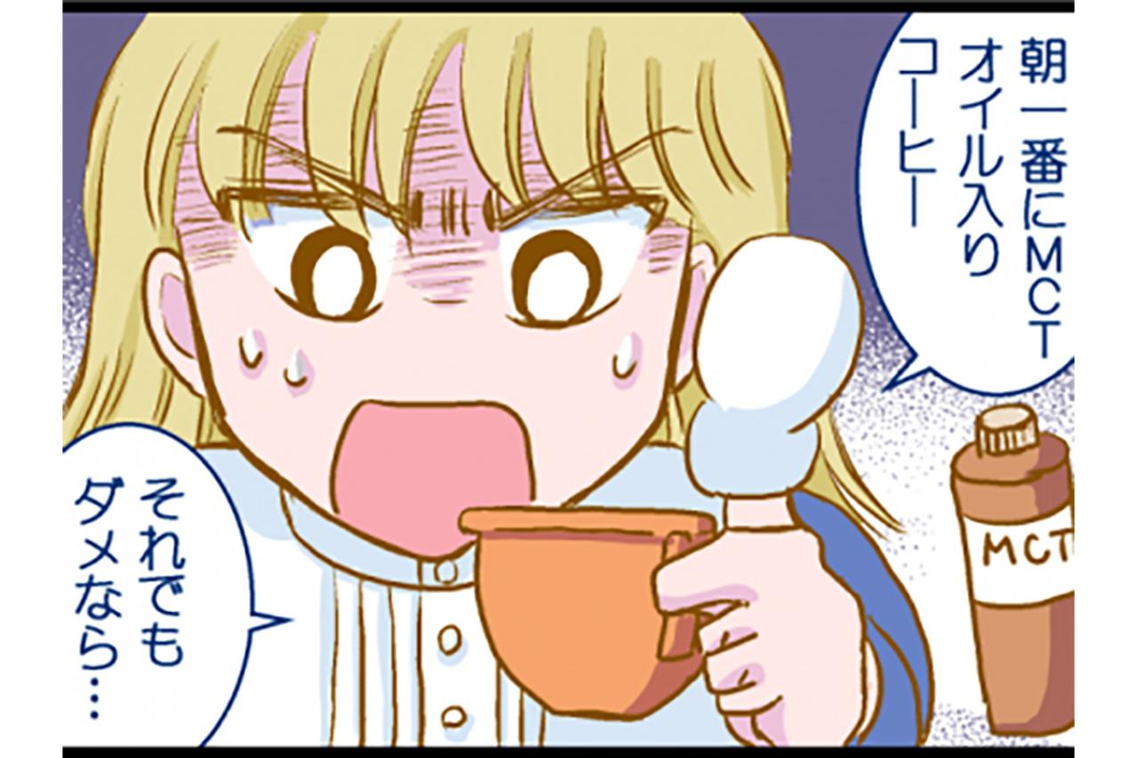 ダイエット中の便秘対策。腸内環境を整えるための秘策は？【脱デブ日記 #85】