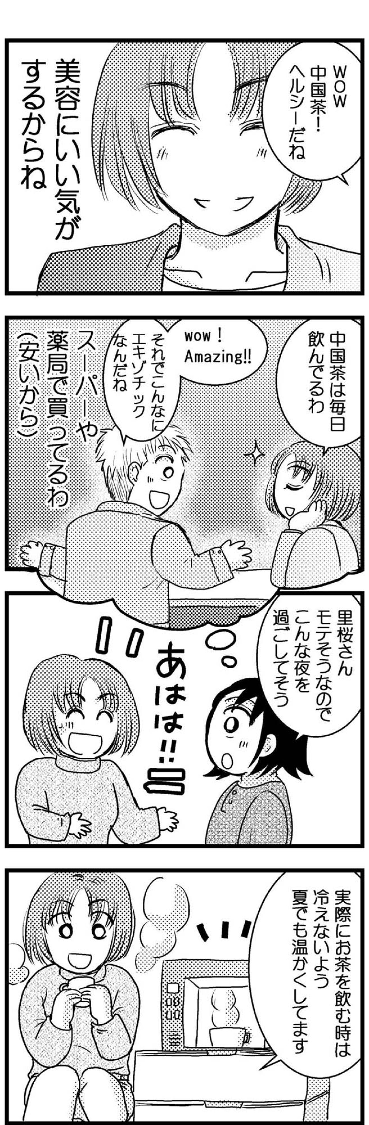 10kgダイエッターが飲んでいた飲み物＆飲み方って？【脱デブ日記 #96】（画像3）