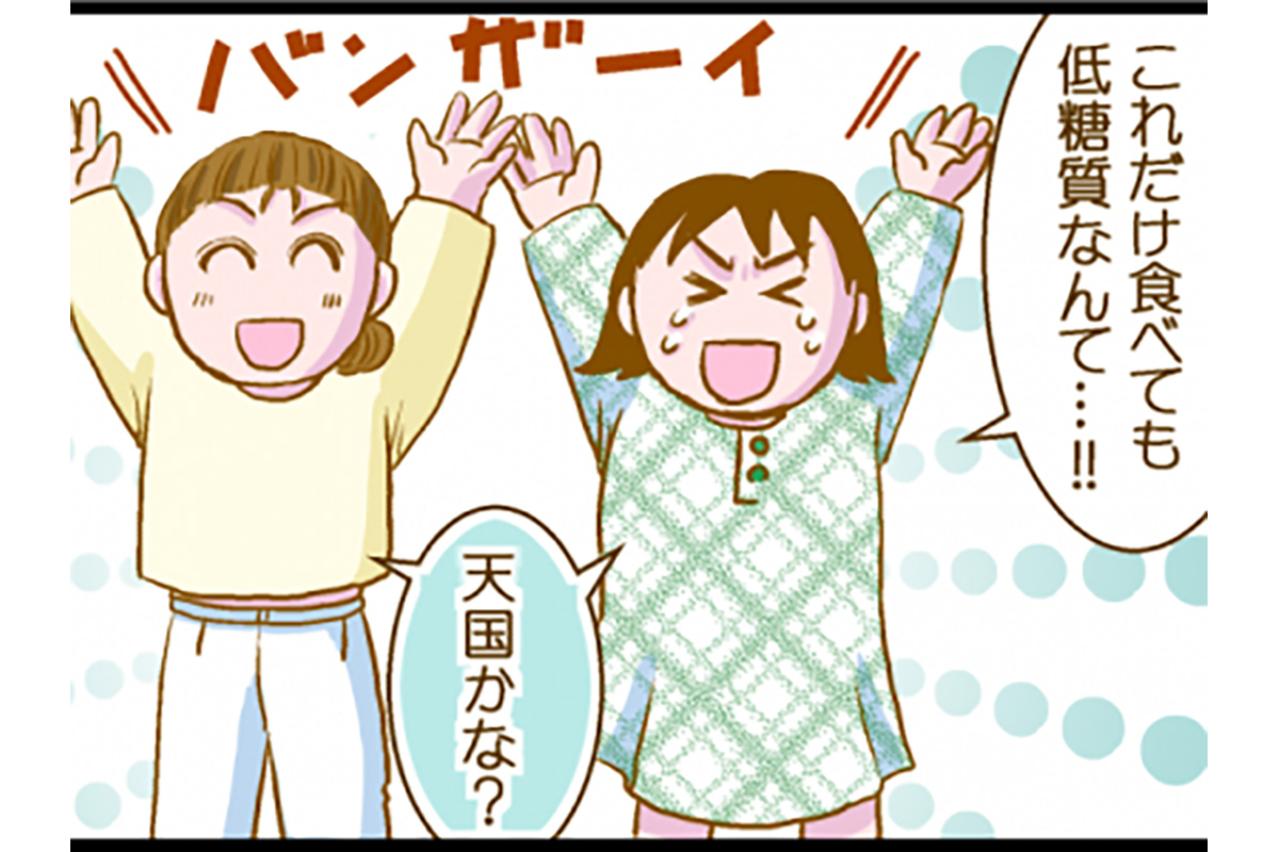 45kgダイエット成功！お菓子作りも再開しさらにやせました！【脱デブ日記 #86】