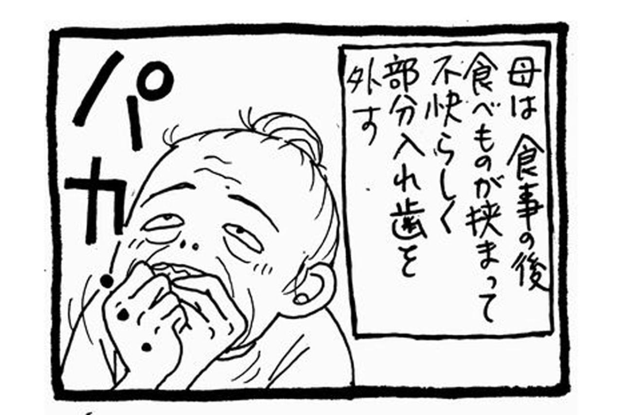 手に持っているものは？——記憶が残らないということ【認知症母との介護生活＃2】
