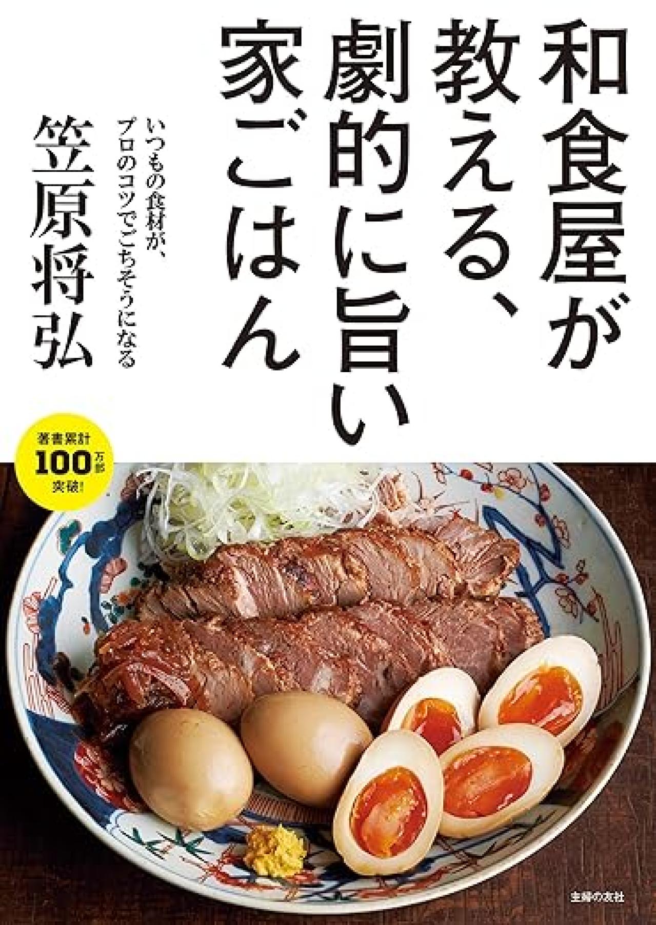 【最大88％OFF！】2000点以上の電子書籍が【499円または半額】主婦の友社の実用書電子書籍、超ビッグセール開催！（画像2）