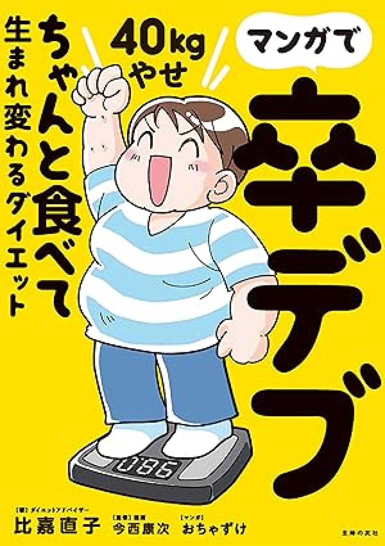 【最大80%OFF】電子書籍3000点以上料理、収納、コミック、占い、ビジネス、育児、健康……ほか主婦の友社の実用書、超ビッグセール開催！（画像4）