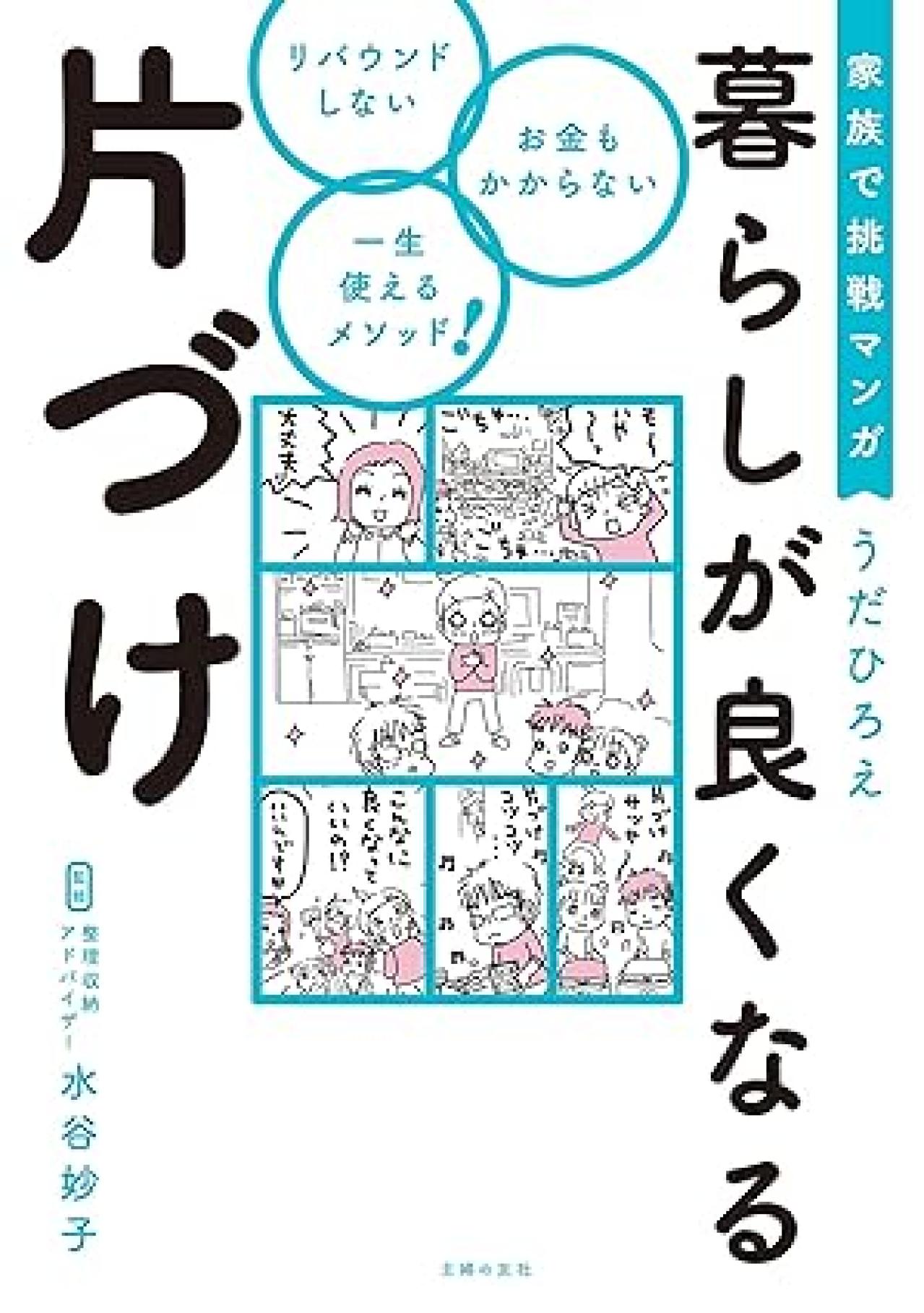 【最大88％OFF！】2000点以上の電子書籍が【499円または半額】主婦の友社の実用書電子書籍、超ビッグセール開催！（画像6）