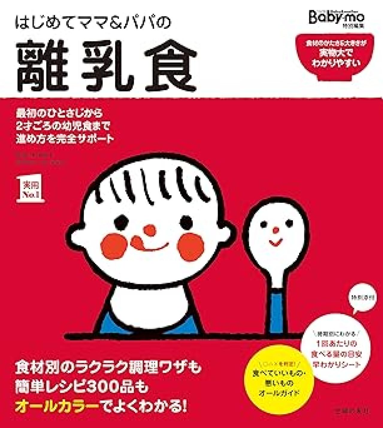 【最大88％OFF！】2000点以上の電子書籍が【499円または半額】主婦の友社の実用書電子書籍、超ビッグセール開催！（画像5）