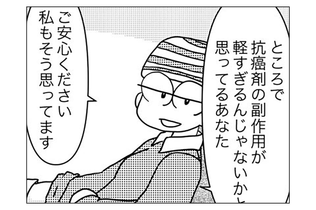 同じ薬でも人によってさまざま。抗がん剤の副作用とは？【乳癌日記 #26】