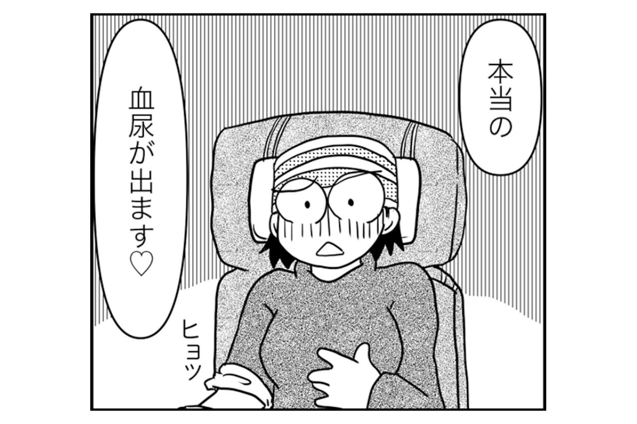 しこりが小さくなっても全摘…どんな顔をすればいいかわからない【乳癌日記 #29】