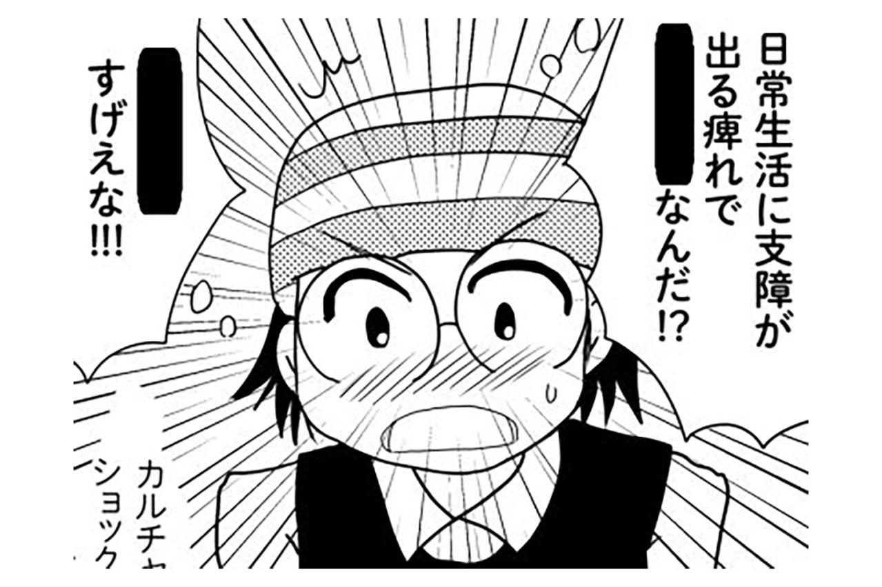 しこりが小さくなった！それでも全摘手術は必要と言われ…【乳癌日記 #20】