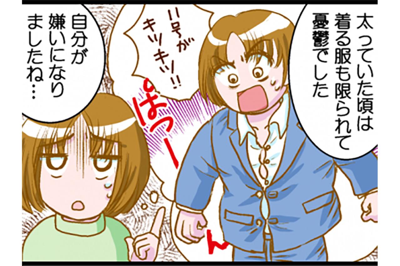 15kgやせに成功！身近にある、ダイエットお助けアイテムとは？【脱デブ日記 #89】