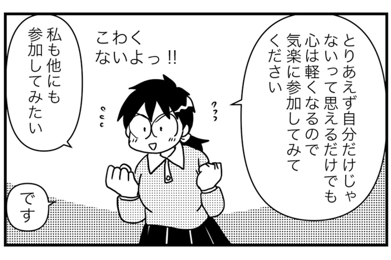 癌サロンで聞いた！痛みより大変そうな「リンパ浮腫（ふしゅ）」【乳癌日記 #25】