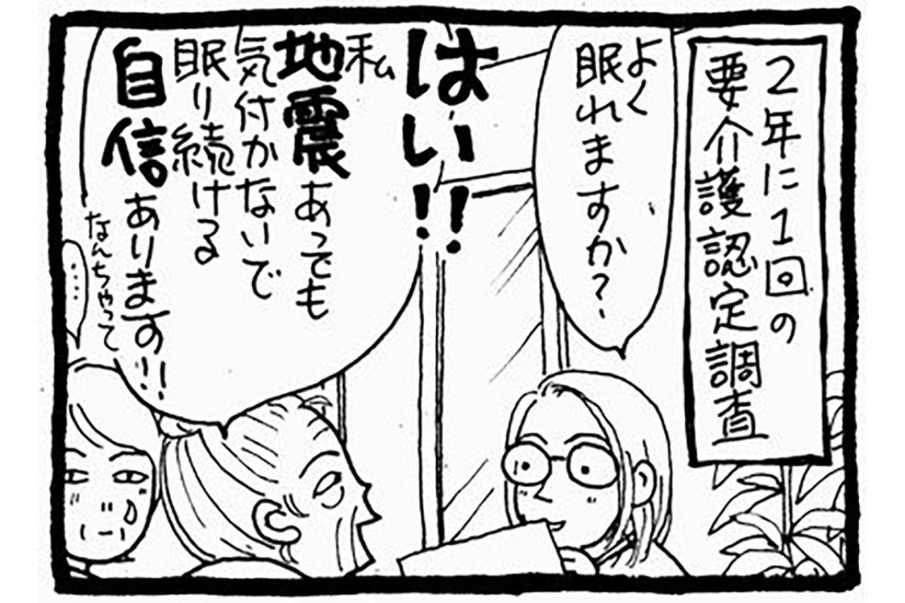 見栄？それとも全部覚えてない？…要介護認定での母の様子【認知症母との介護生活＃8】