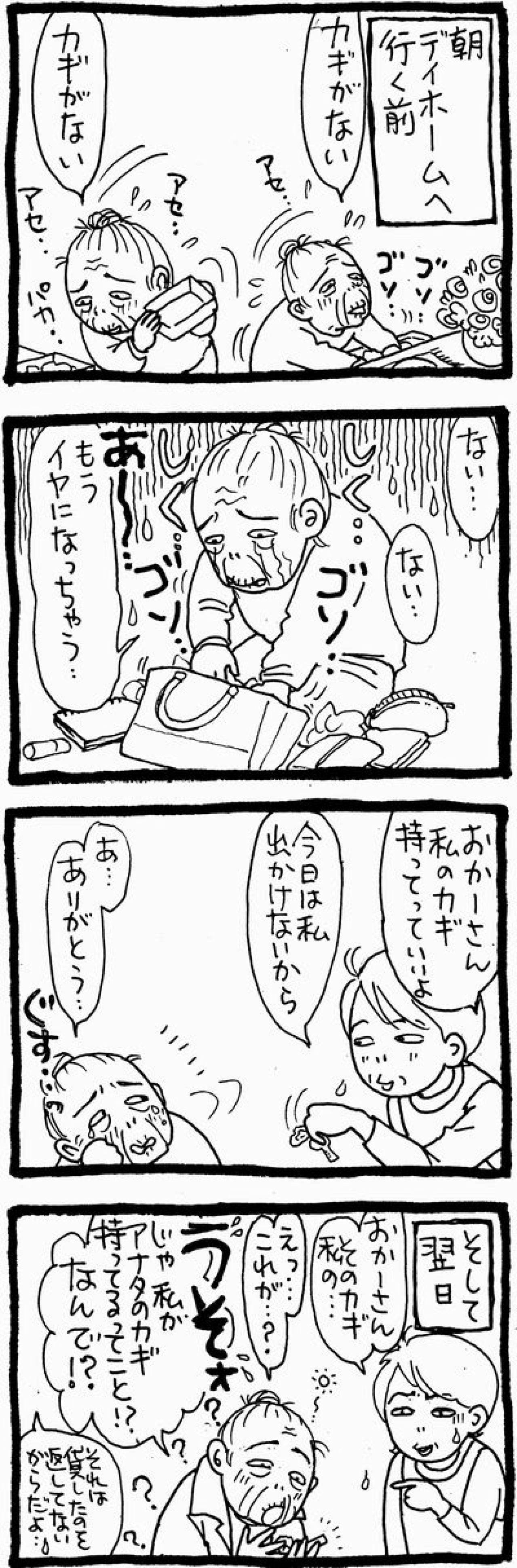 借りても返したことを覚えていない…カギ探しの対策は？【認知症母との介護生活＃5】（画像2）