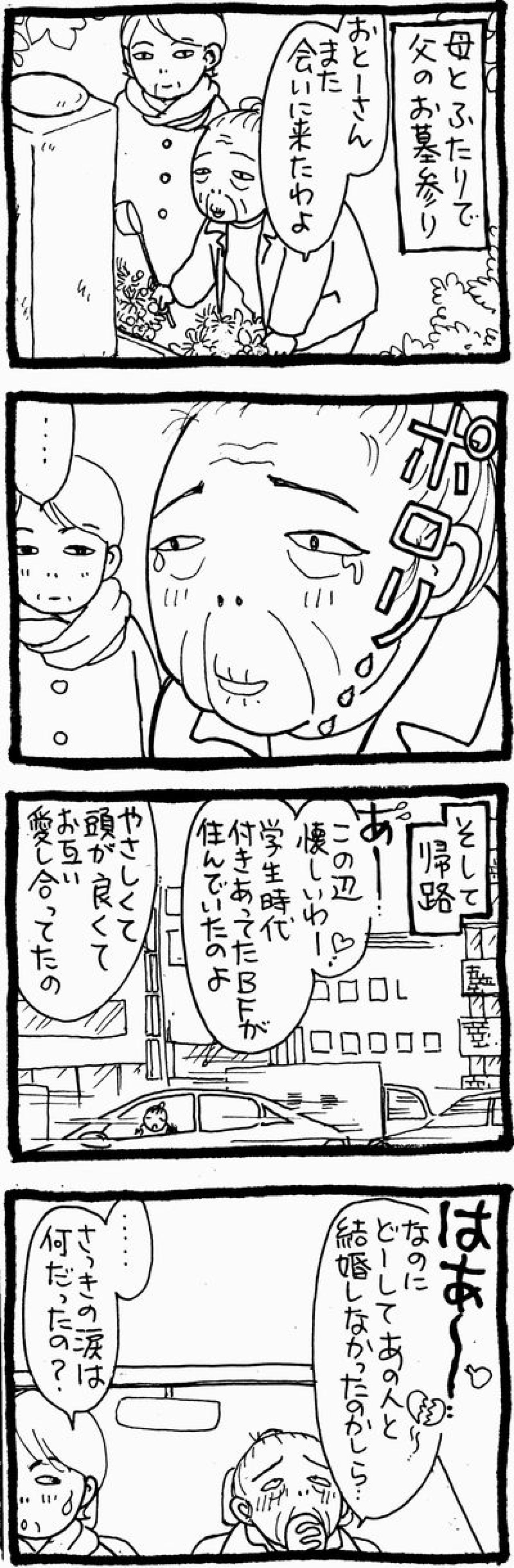 父のお墓参りで涙する母。その後のドライブでのビックリ発言！【認知症母との介護生活＃3】（画像2）