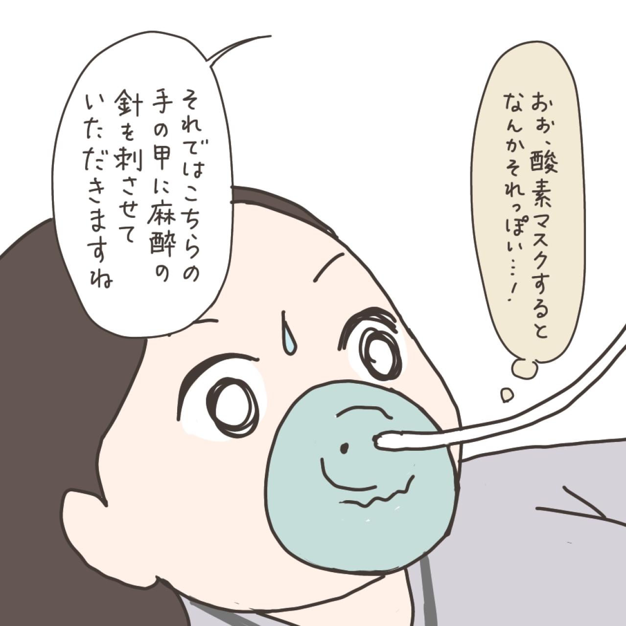 いざ！手術室入室。様子は？痛みは？【実録！40代婦人科トラブル＃34】（画像12）