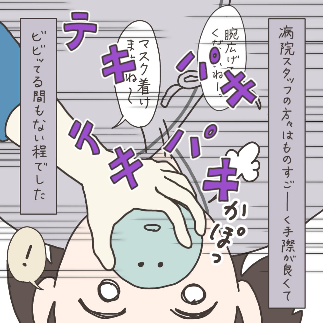 いざ！手術室入室。様子は？痛みは？【実録！40代婦人科トラブル＃34】（画像11）