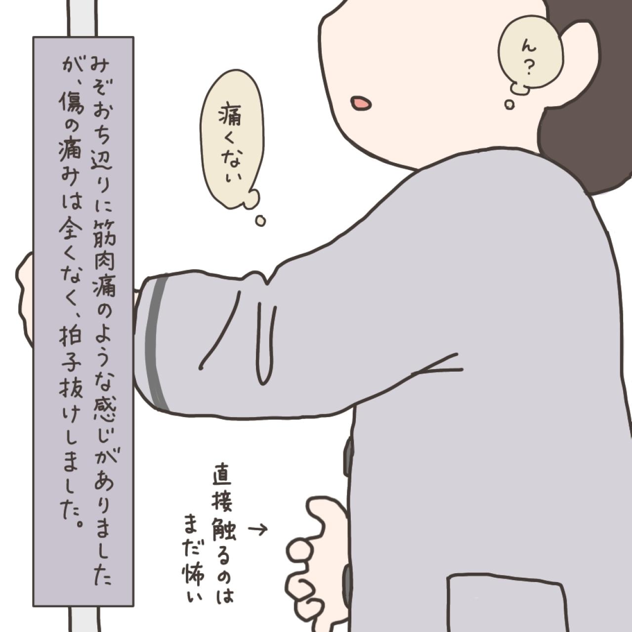 子宮全摘手術翌日。歩行訓練がスタート！【実録！40代婦人科トラブル＃37】（画像6）