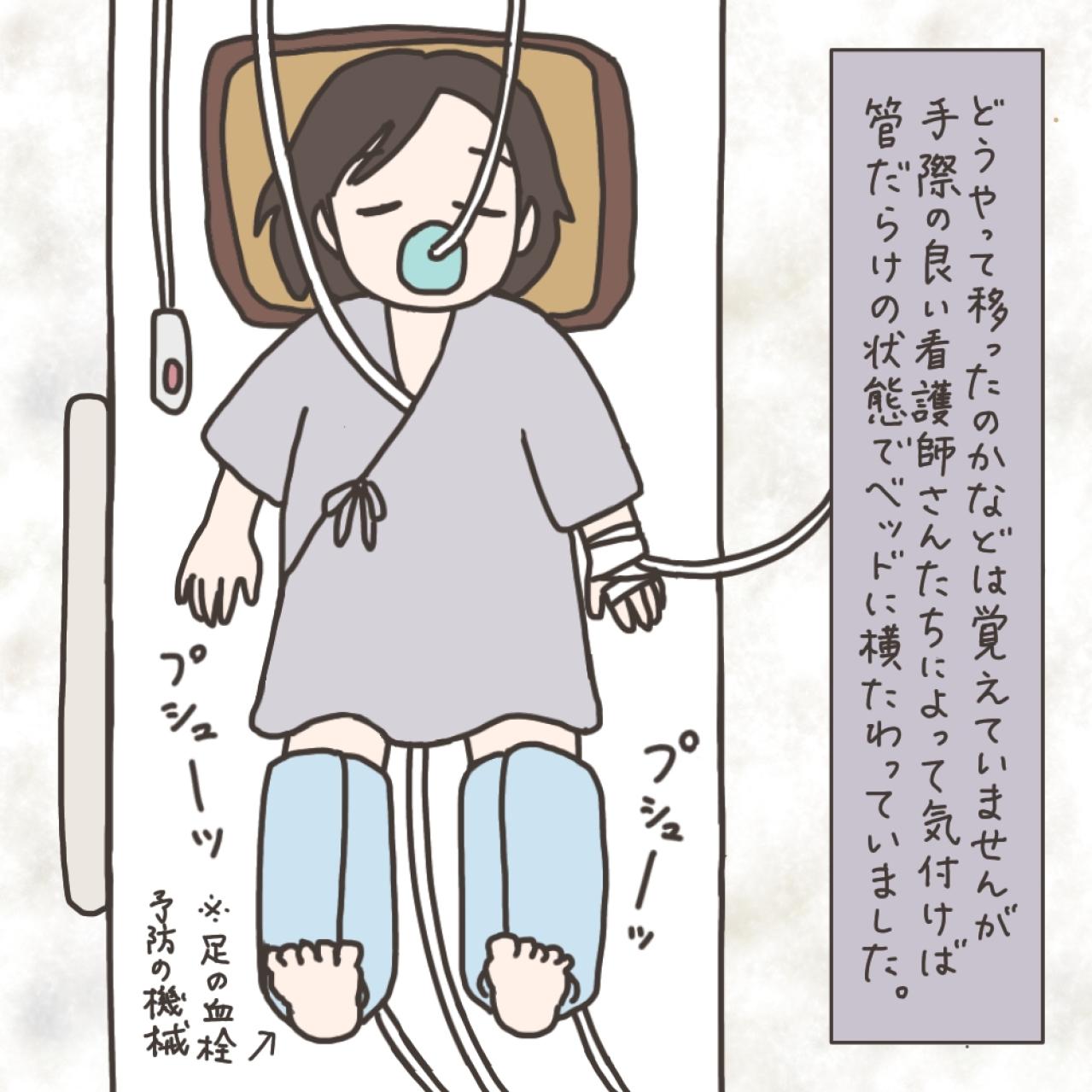 子宮全摘——手術後、目が覚めると…。術後の身体は？【実録！40代婦人科トラブル＃35】（画像5）
