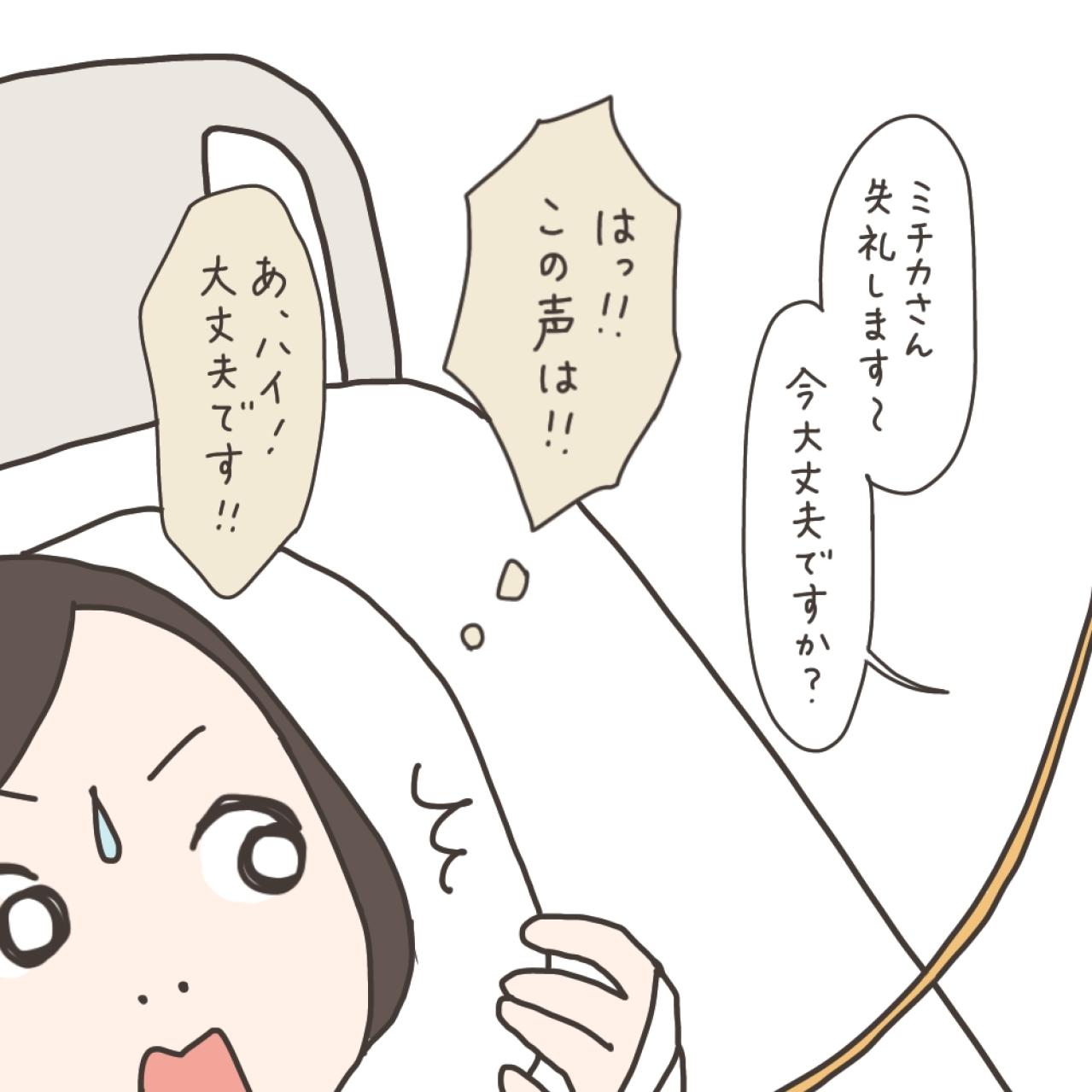 子宮全摘手術翌日。歩行訓練がスタート！【実録！40代婦人科トラブル＃37】（画像8）