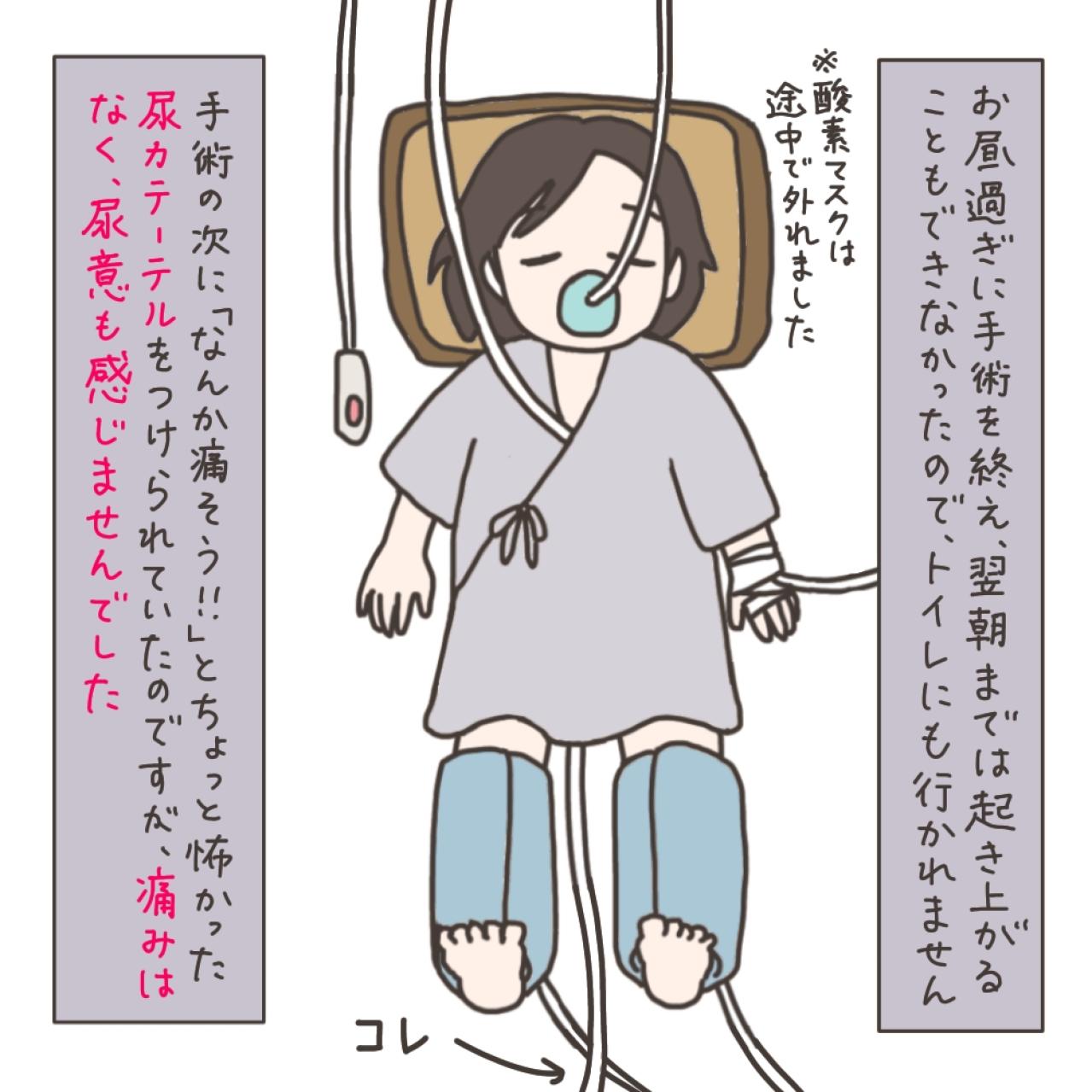 手術当日の夜は長い…？そして朝が来た【実録！40代婦人科トラブル＃36】（画像3）