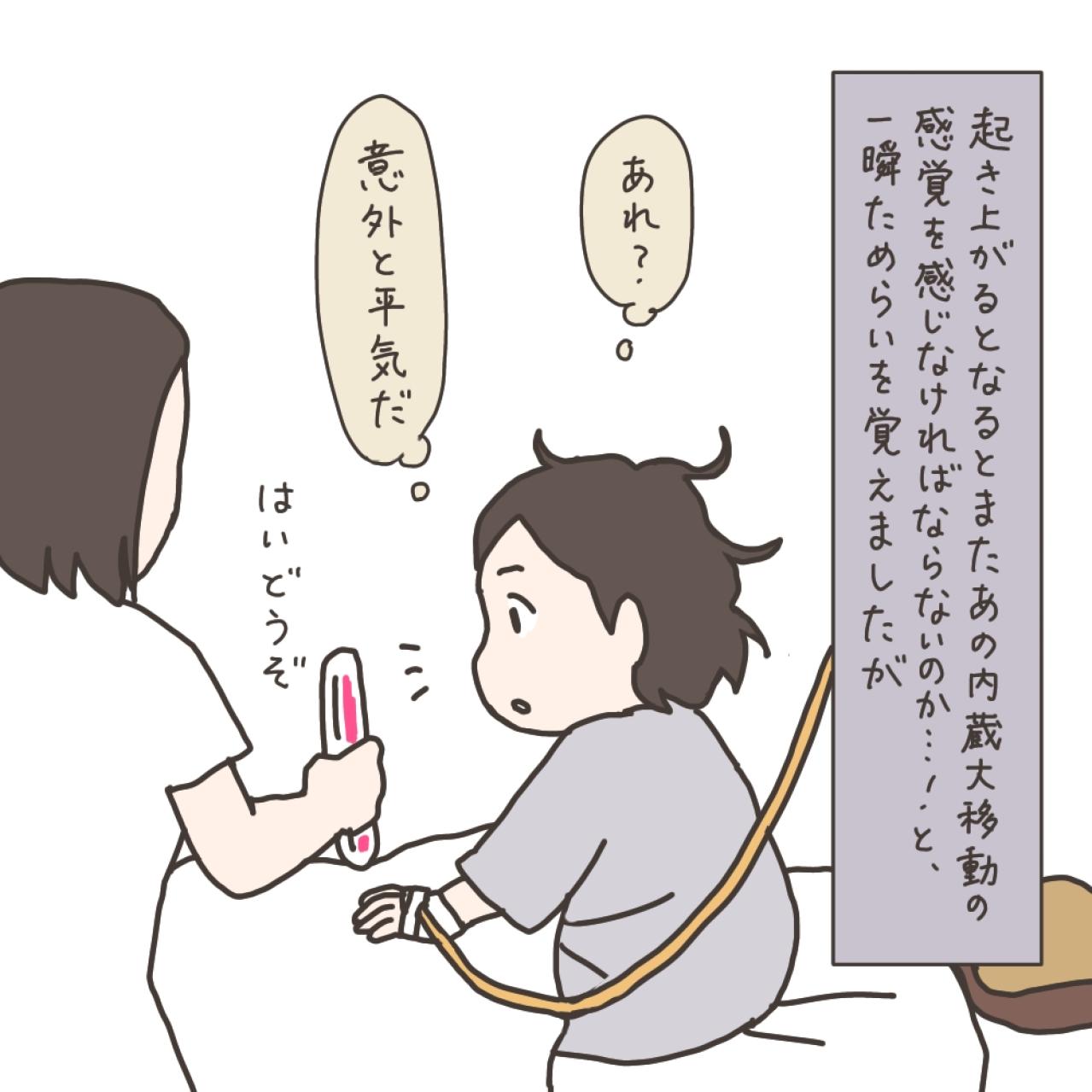 手術当日の夜は長い…？そして朝が来た【実録！40代婦人科トラブル＃36】（画像13）