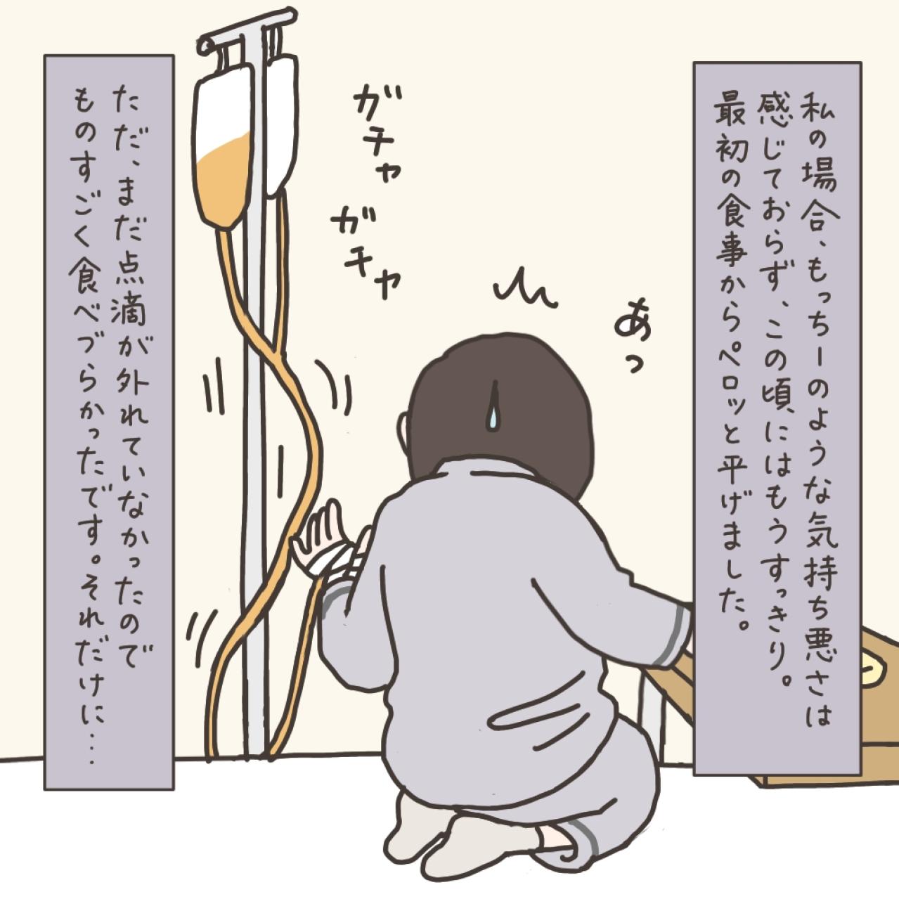 おいしかった術後の食事／仕事がはかどる入院生活【実録！40代婦人科トラブル＃39】（画像5）