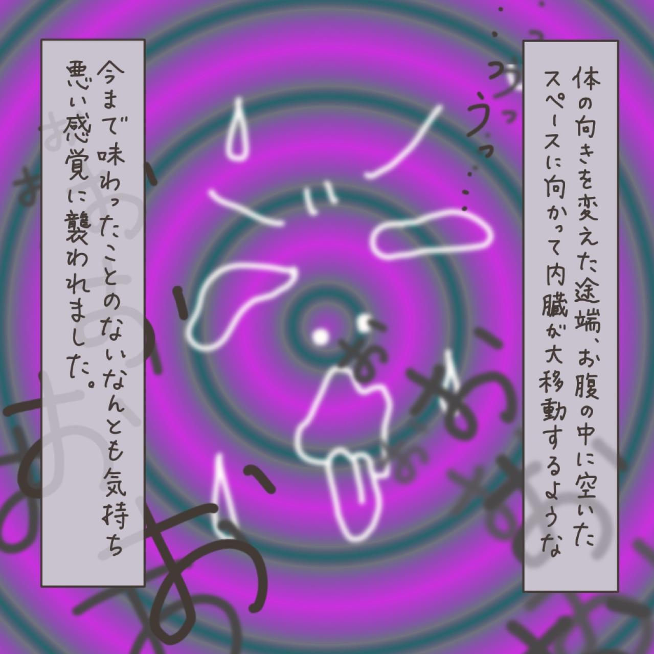 子宮全摘——手術後、目が覚めると…。術後の身体は？【実録！40代婦人科トラブル＃35】（画像12）