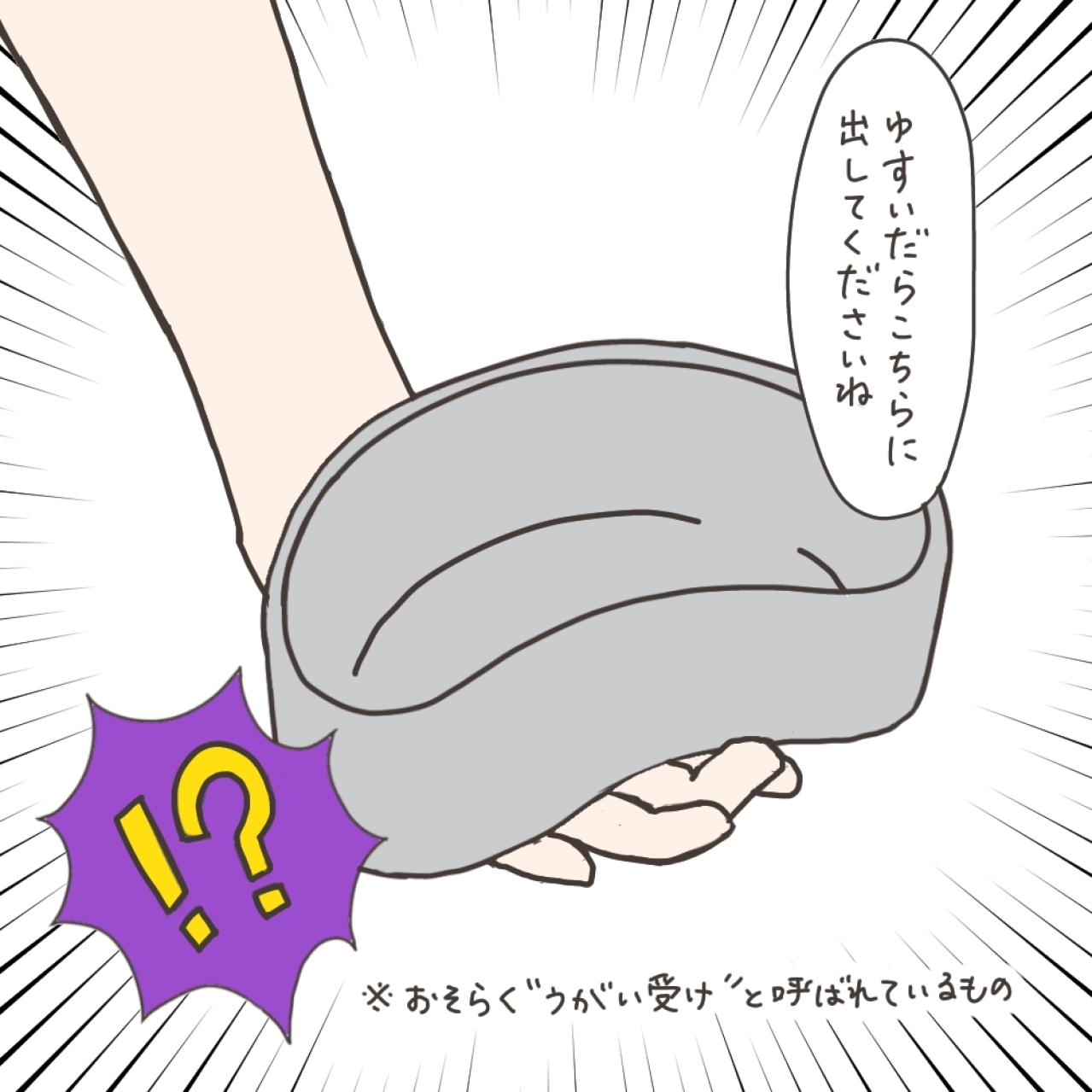 手術当日の夜は長い…？そして朝が来た【実録！40代婦人科トラブル＃36】（画像15）