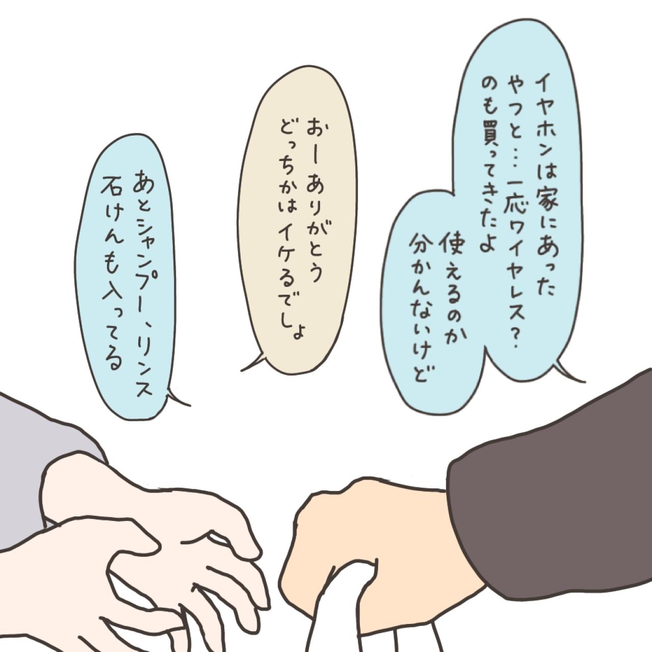 いざ、子宮摘出の手術へ！夫に励まされるはずが…【実録！40代婦人科トラブル＃33】（画像10）