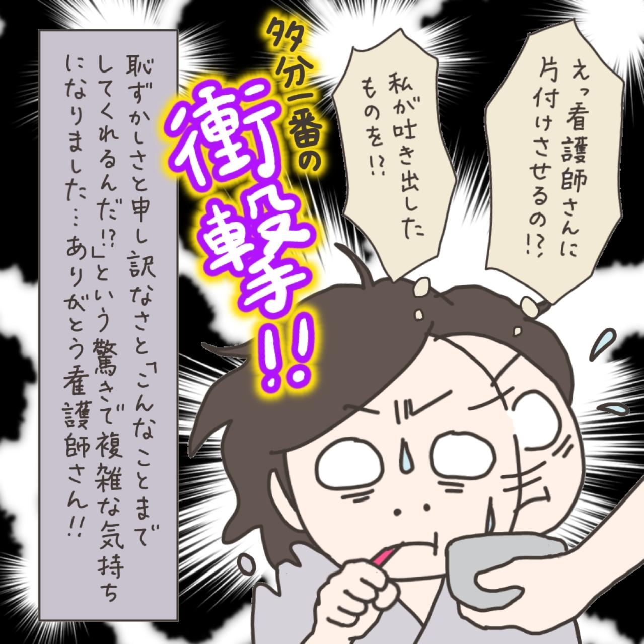 手術当日の夜は長い…？そして朝が来た【実録！40代婦人科トラブル＃36】（画像16）