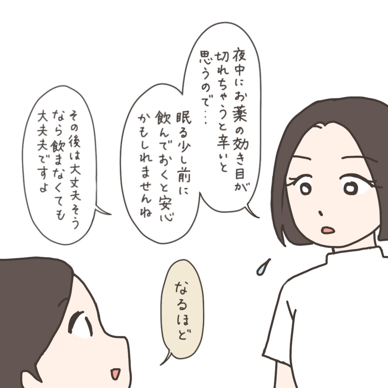 パック中にイケメン先生の回診。さあ、どうする！？【実録！40代婦人科トラブル＃40】（画像3）