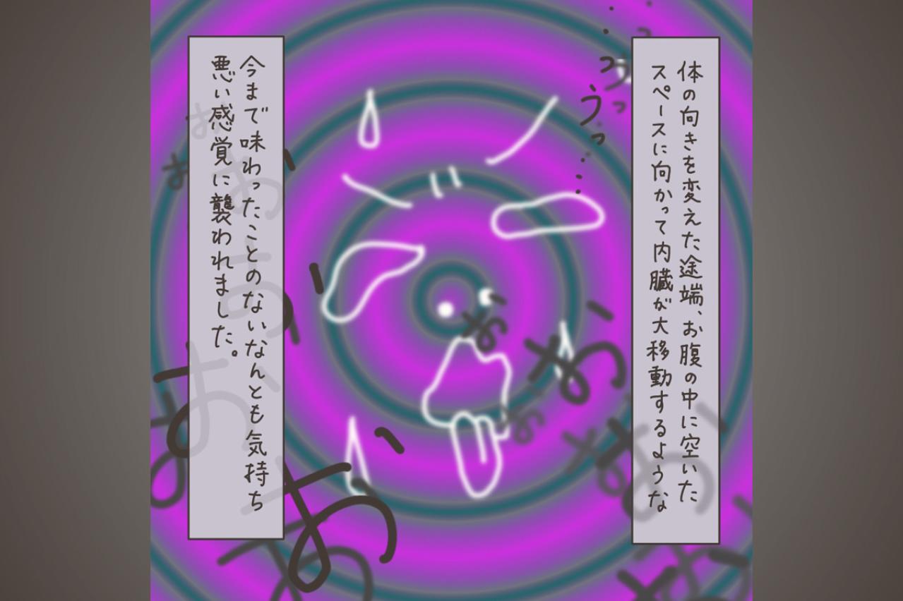 子宮全摘——手術後、目が覚めると…。術後の身体は？【実録！40代婦人科トラブル＃35】