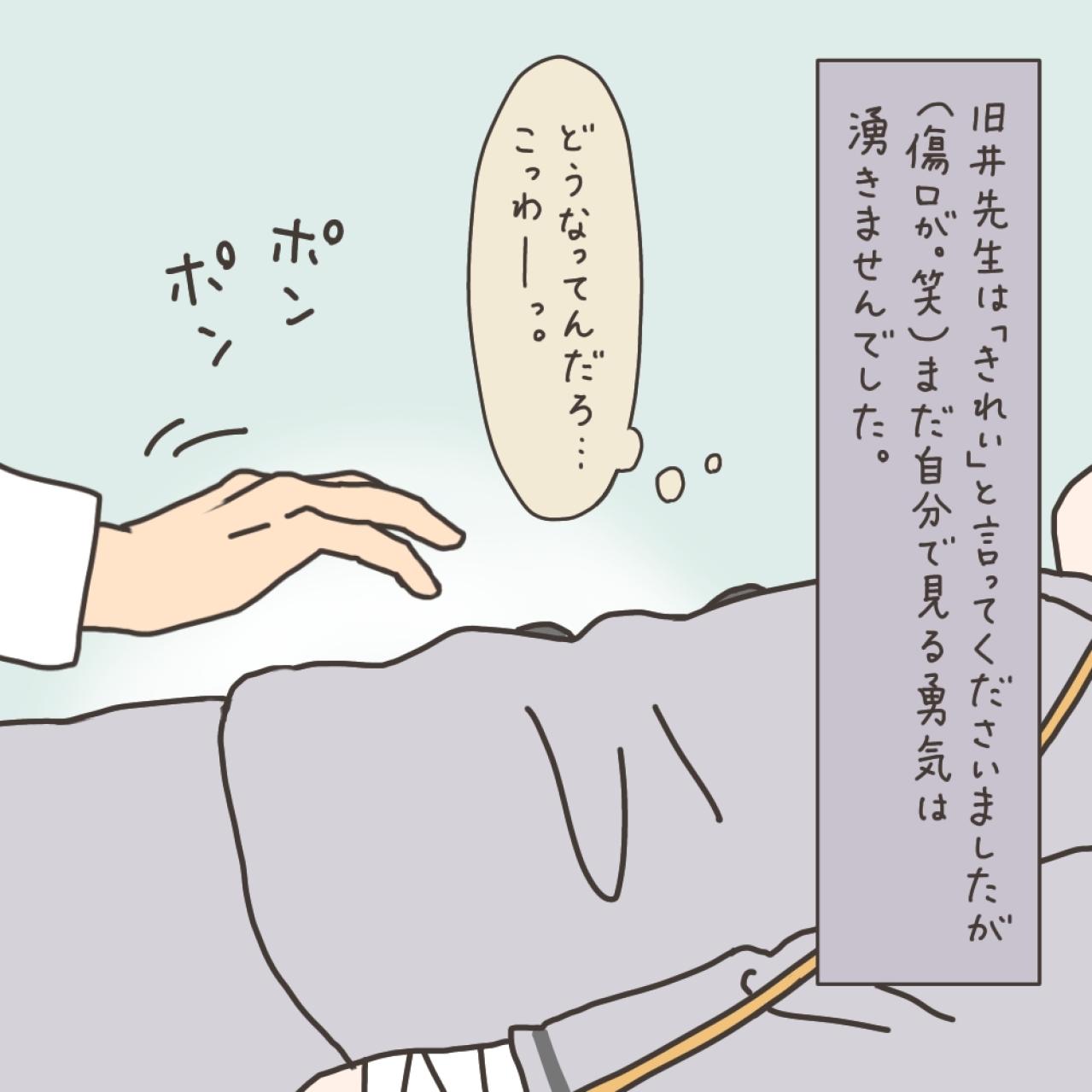 子宮全摘手術翌日。歩行訓練がスタート！【実録！40代婦人科トラブル＃37】（画像11）