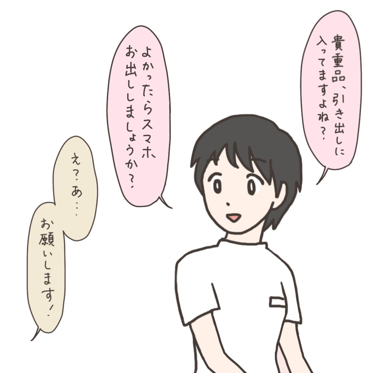 子宮全摘——手術後、目が覚めると…。術後の身体は？【実録！40代婦人科トラブル＃35】（画像6）