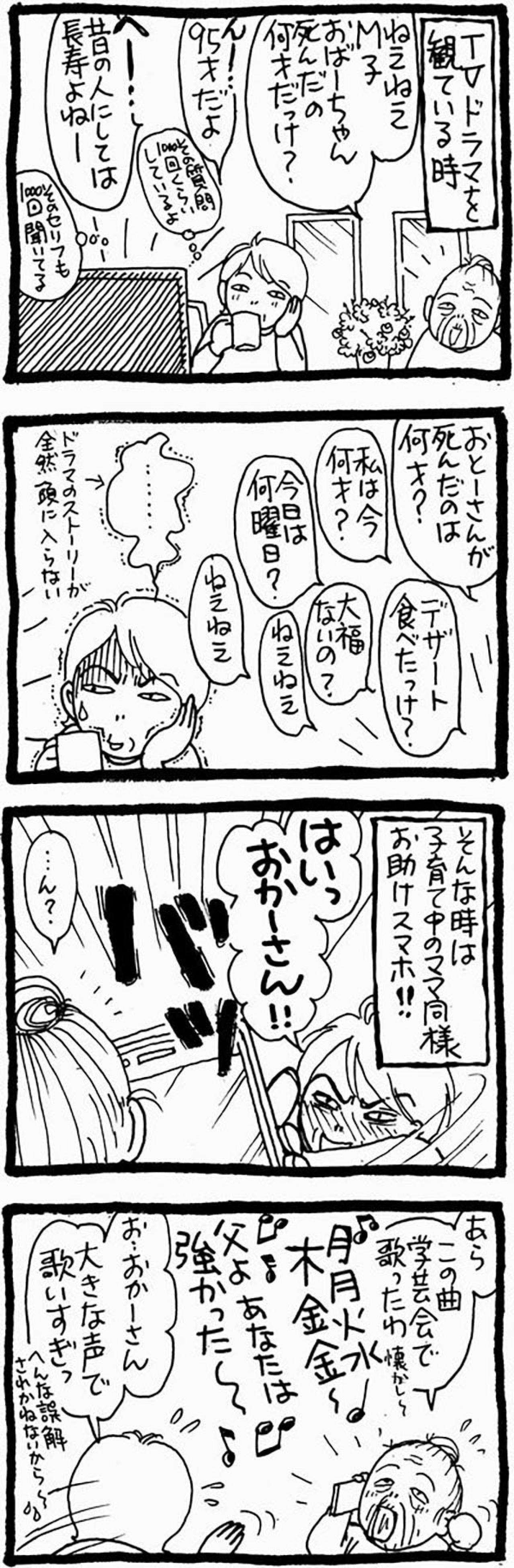 認知症介護のリアルな瞬間！母が笑顔になる懐かしの曲は？【認知症母との介護生活＃10】（画像2）