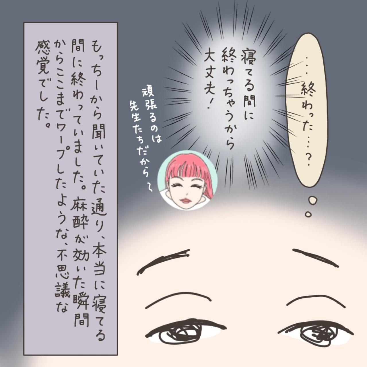 子宮全摘——手術後、目が覚めると…。術後の身体は？【実録！40代婦人科トラブル＃35】（画像3）