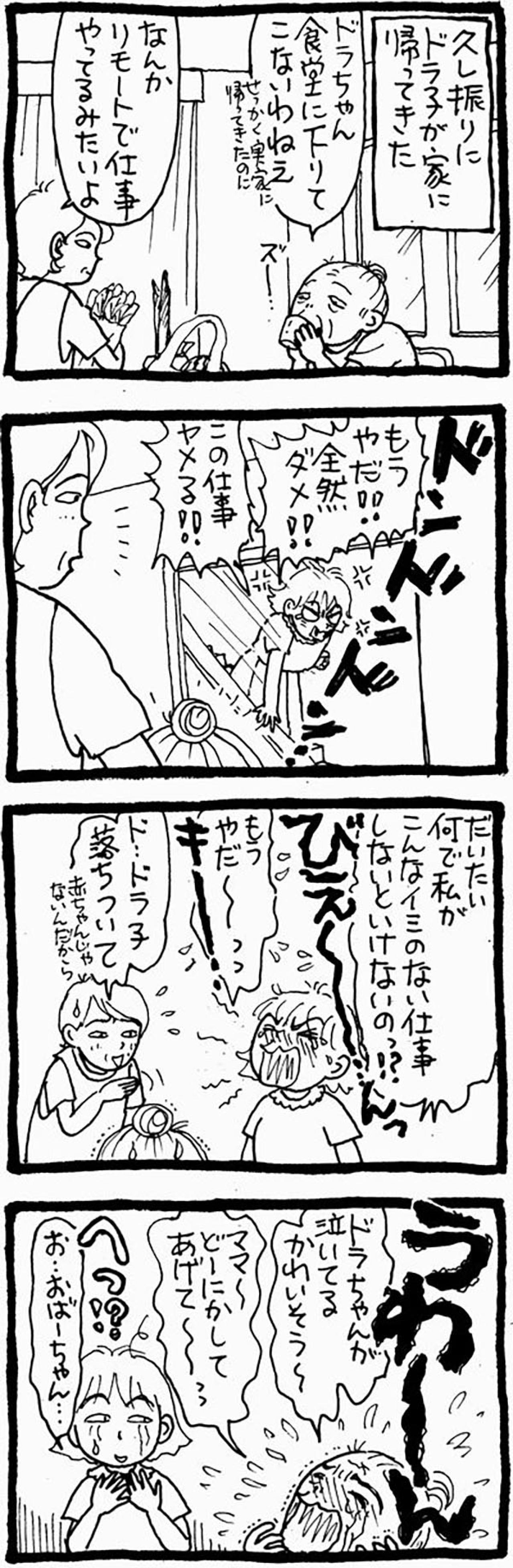 母に「ママ」と呼ばれた日。私の子どもになるなんて、ズルくない！？【認知症母との介護生活＃15】（画像2）