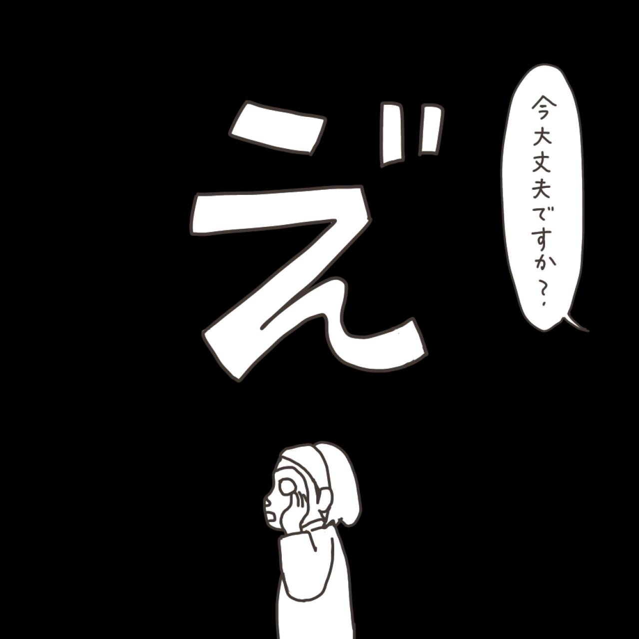 パック中にイケメン先生の回診。さあ、どうする！？【実録！40代婦人科トラブル＃40】（画像9）