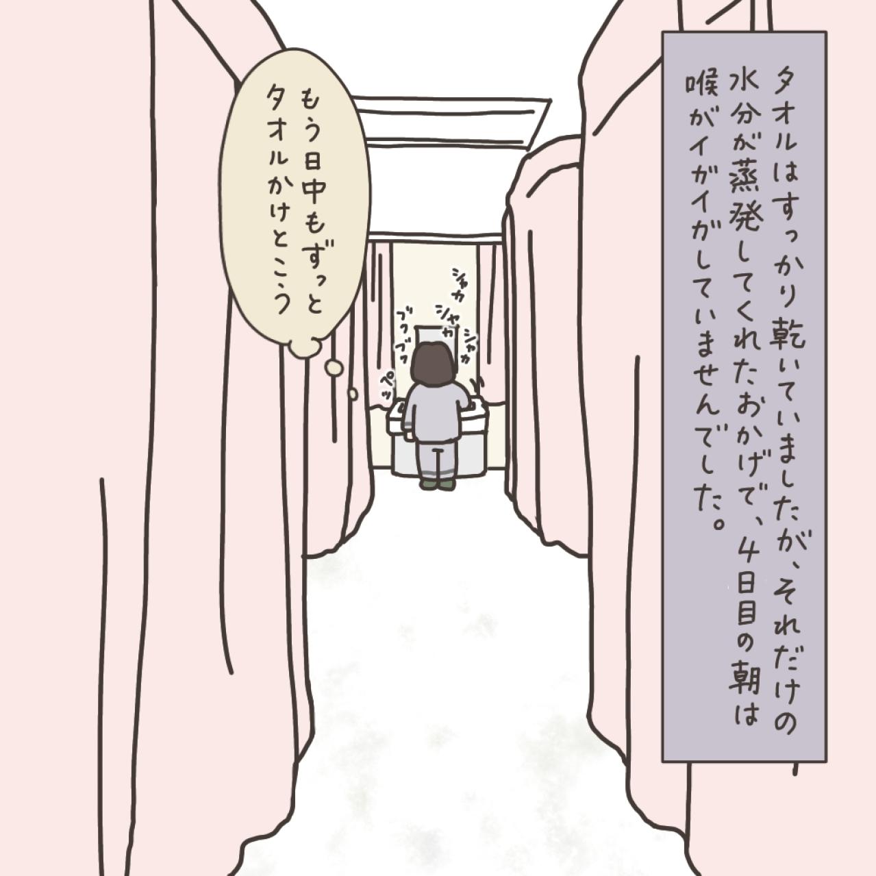 パック中にイケメン先生の回診。さあ、どうする！？【実録！40代婦人科トラブル＃40】（画像7）