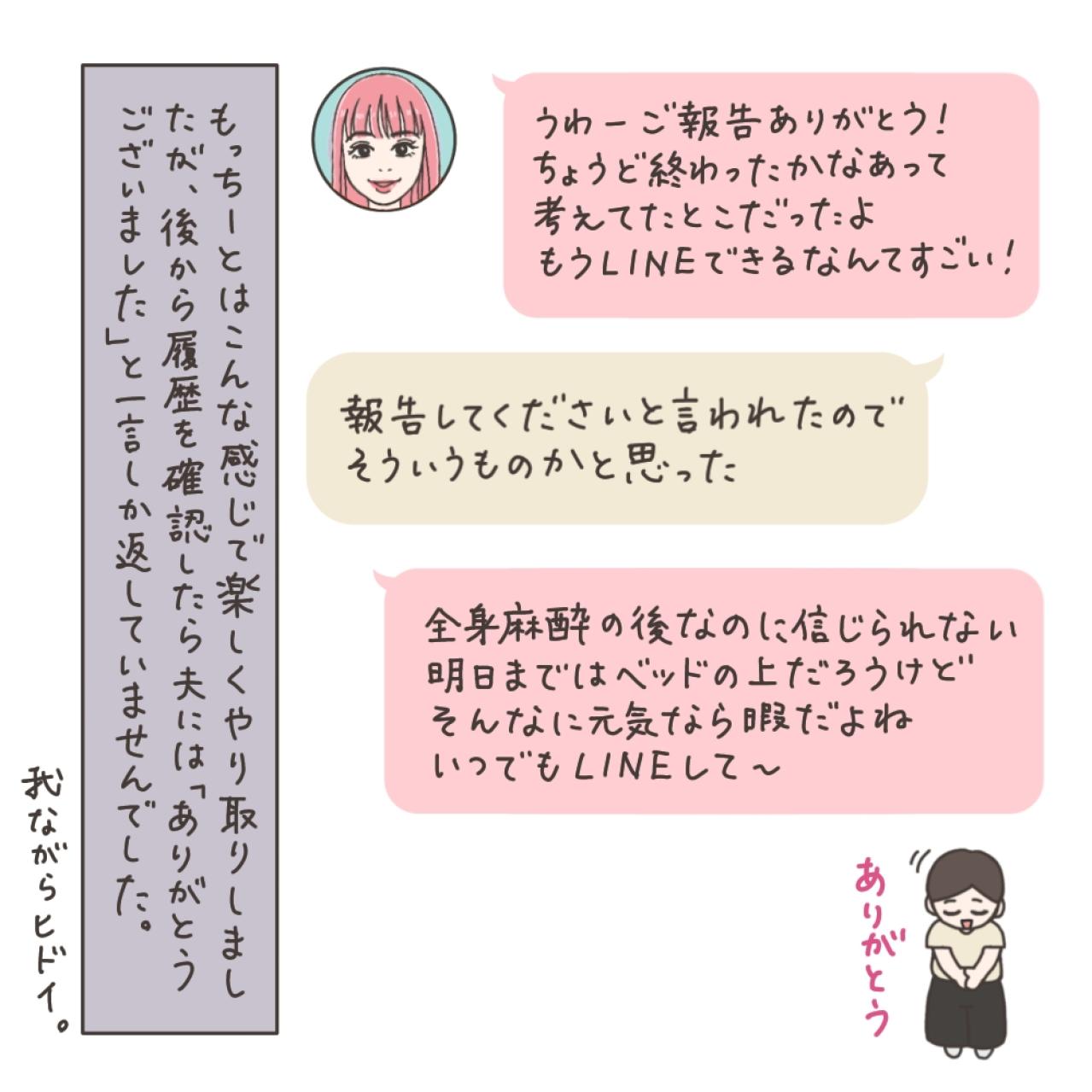 子宮全摘——手術後、目が覚めると…。術後の身体は？【実録！40代婦人科トラブル＃35】（画像9）